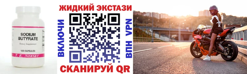Купить  Шелехов  БУТИРАТ BDO 