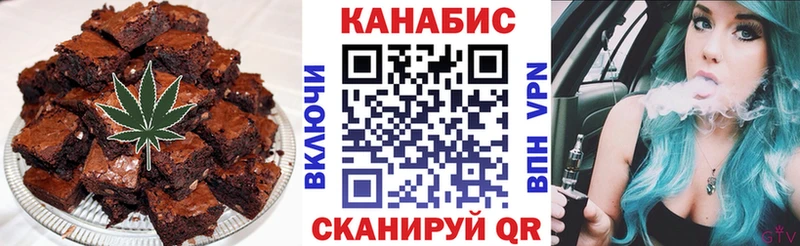 Печенье с ТГК конопля Шелехов