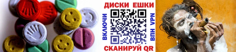 Экстази 250 мг  Купить  Шелехов 
