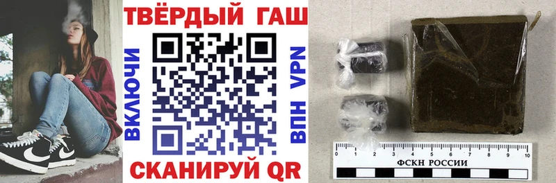 ГАШ VHQ Купить закладки Шелехов