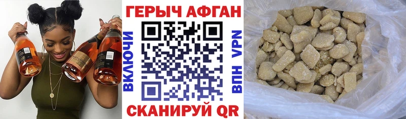 Героин Heroin  Купить  Шелехов 