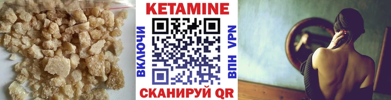 Купить  Шелехов  КЕТАМИН ketamine 